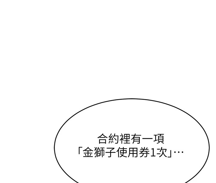 直播主的流量密码 后记 - 第18.jpg页