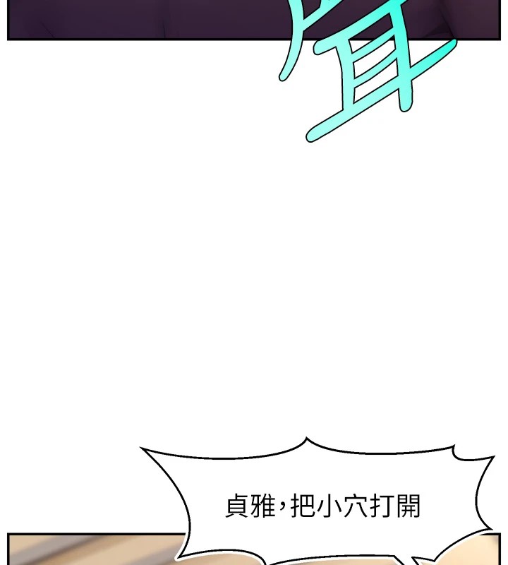 直播主的流量密码 后记 - 第23.jpg页