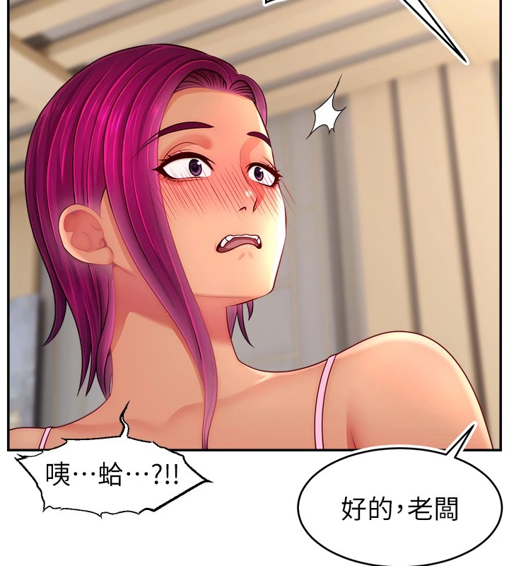 直播主的流量密码 后记 - 第24.jpg页