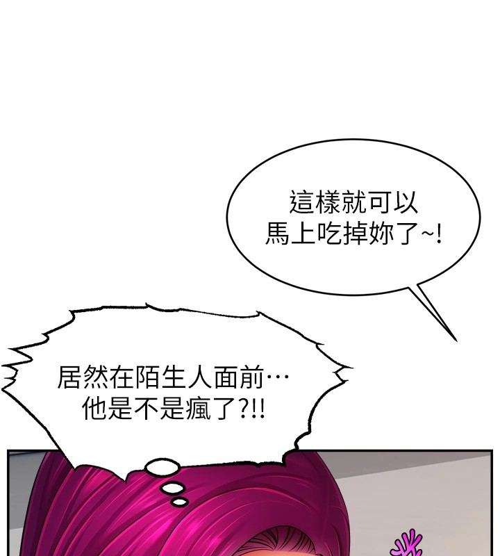 直播主的流量密码 后记 - 第30.jpg页