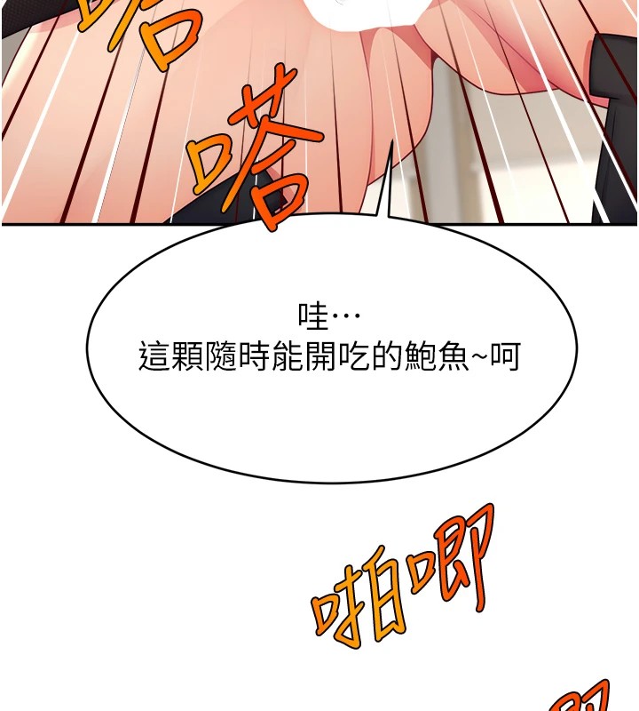直播主的流量密码 后记 - 第35.jpg页