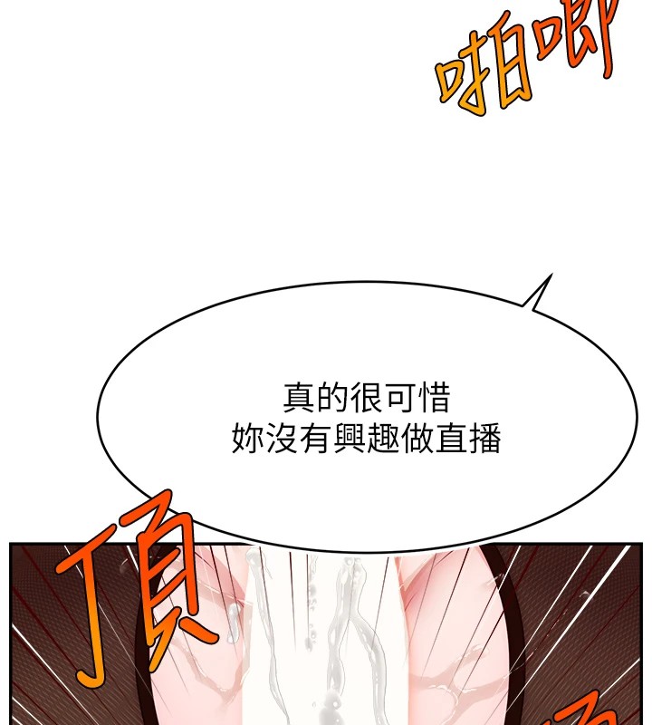 直播主的流量密码 后记 - 第36.jpg页