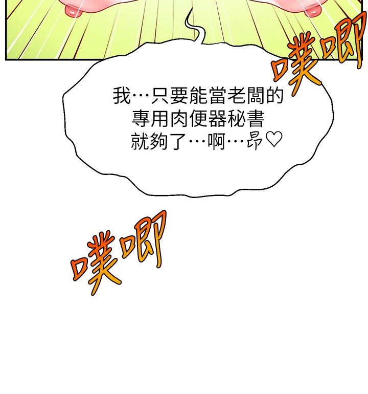 直播主的流量密码 后记 - 第38.jpg页