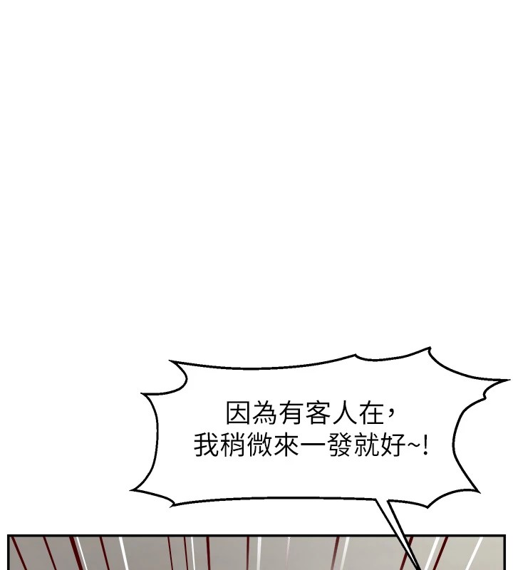 直播主的流量密码 后记 - 第41.jpg页