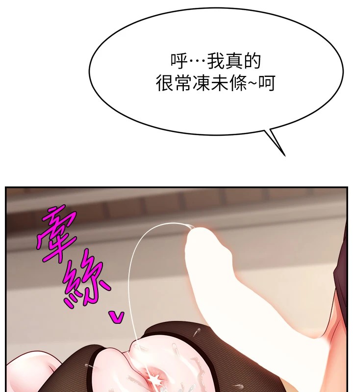 直播主的流量密码 后记 - 第47.jpg页