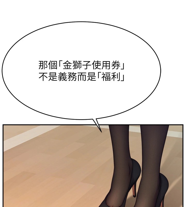 直播主的流量密码 后记 - 第55.jpg页
