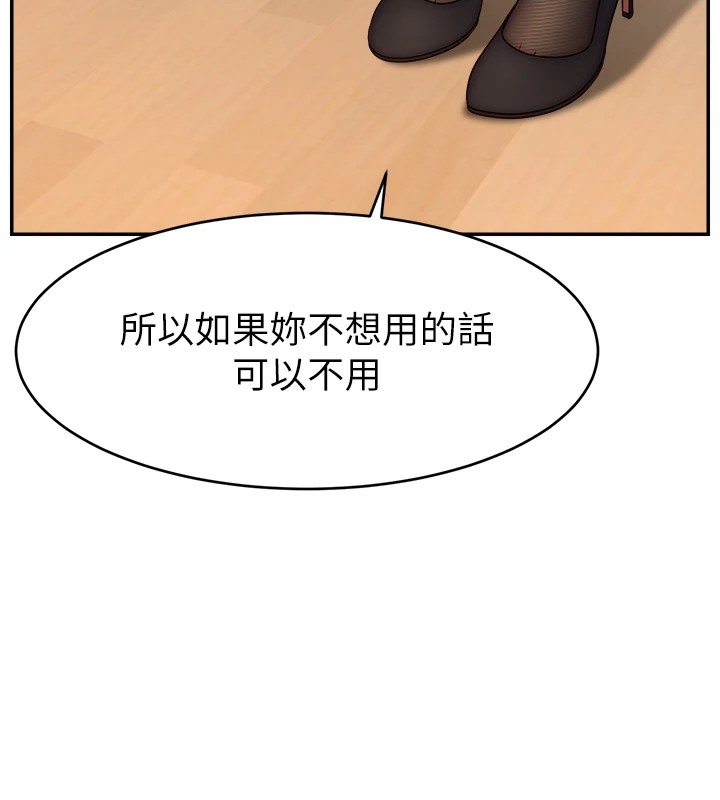 直播主的流量密码 后记 - 第56.jpg页