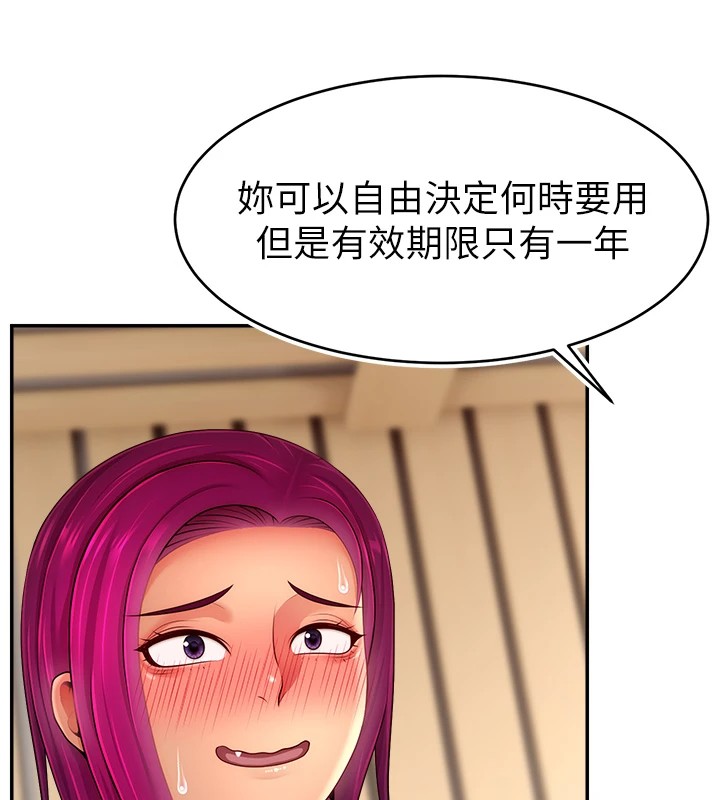 直播主的流量密码 后记 - 第57.jpg页