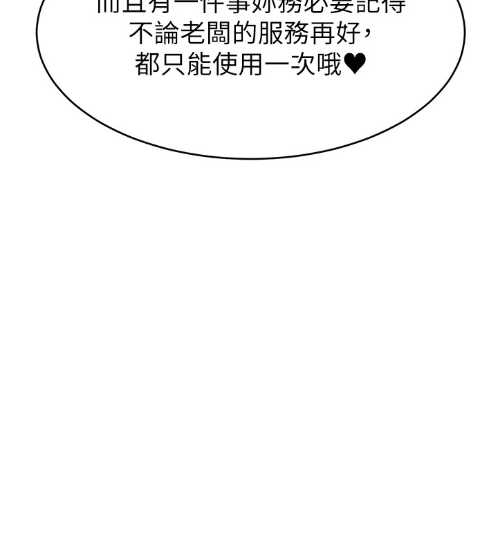 直播主的流量密码 后记 - 第63.jpg页