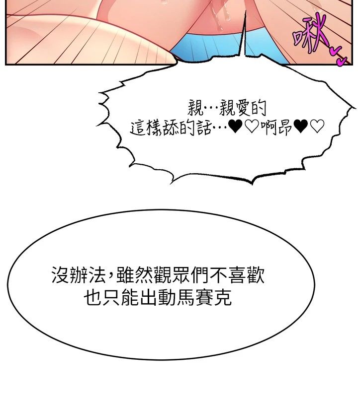 直播主的流量密码 后记 - 第74.jpg页