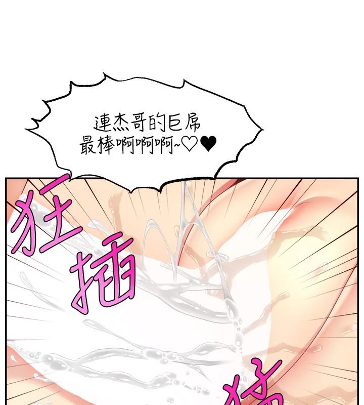 直播主的流量密码 后记 - 第77.jpg页