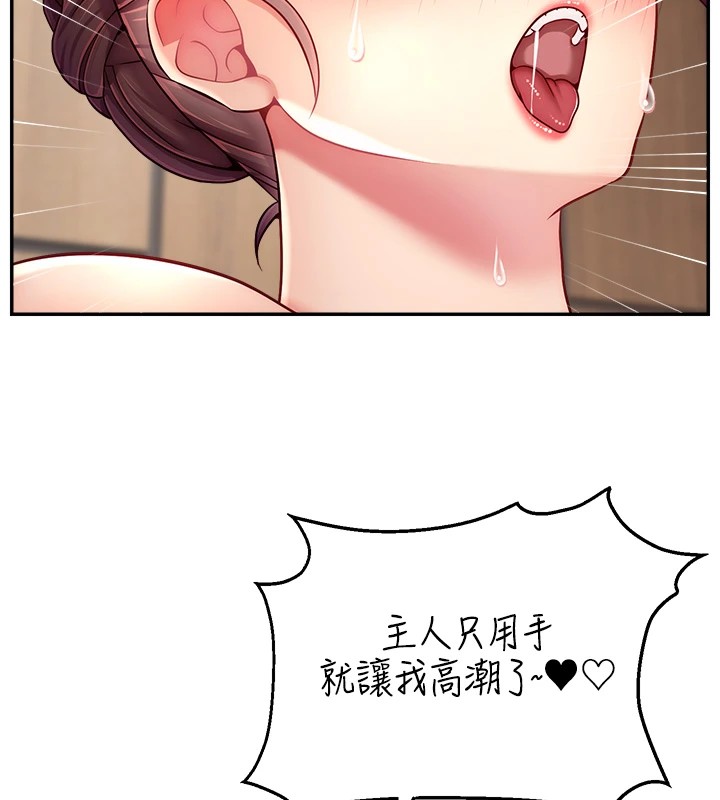 直播主的流量密码 后记 - 第93.jpg页