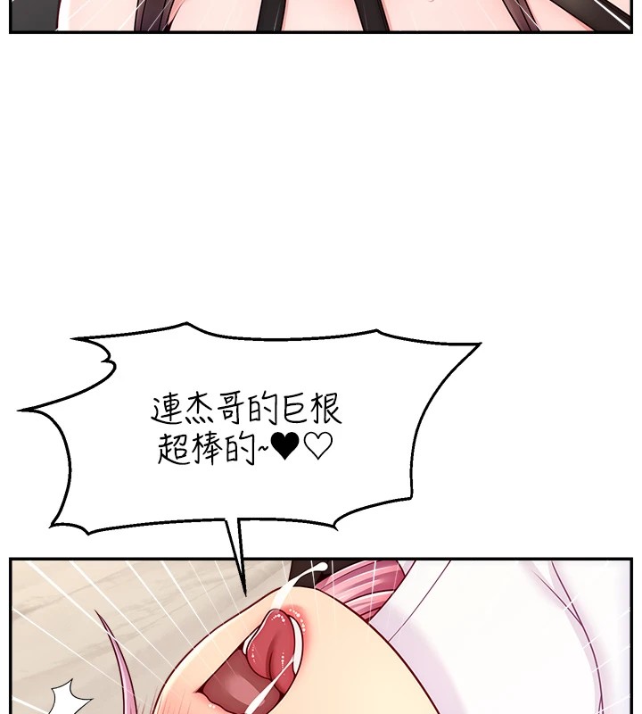 直播主的流量密码 后记 - 第95.jpg页
