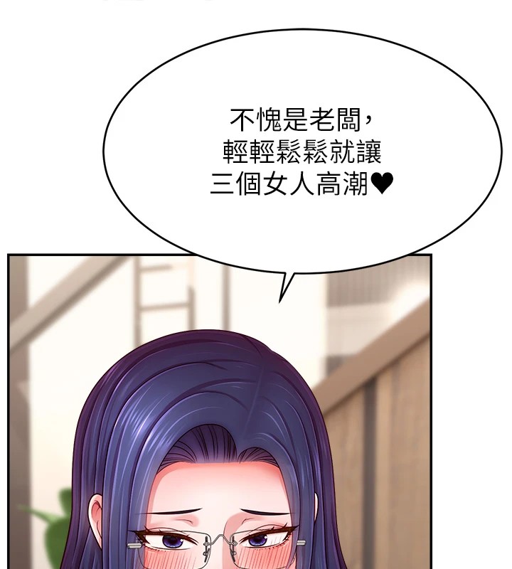 直播主的流量密码 后记 - 第104.jpg页