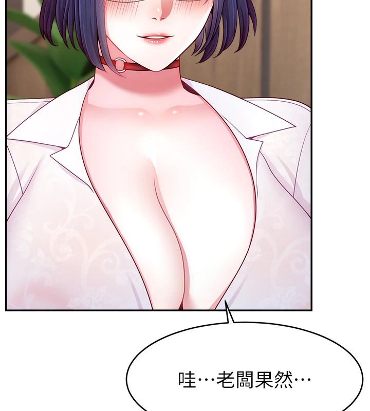 直播主的流量密码 后记 - 第105.jpg页