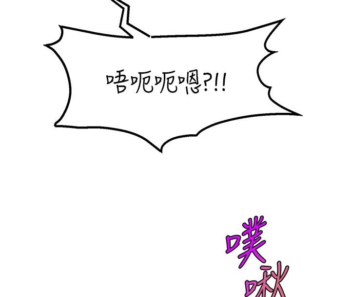 直播主的流量密码 后记 - 第111.jpg页