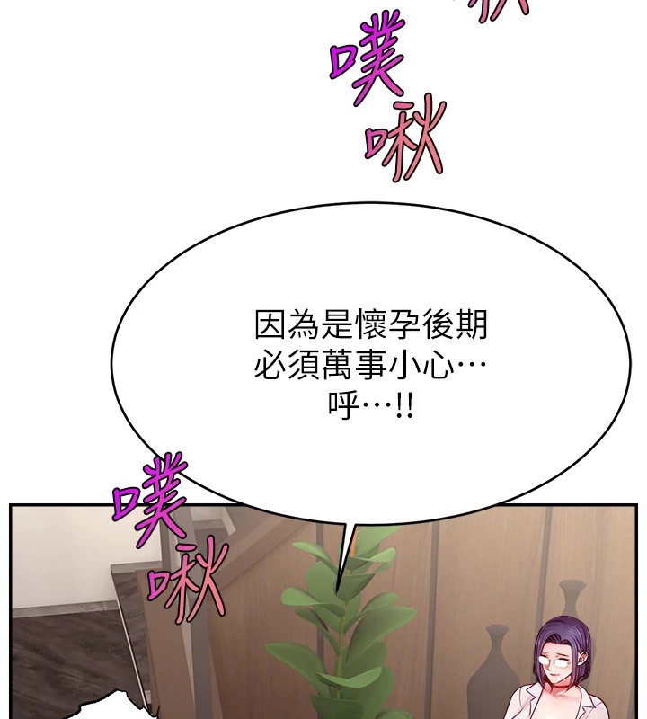 直播主的流量密码 后记 - 第112.jpg页