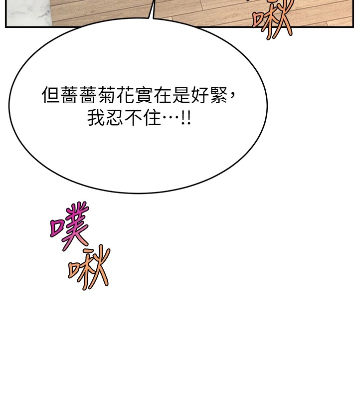 直播主的流量密码 后记 - 第114.jpg页