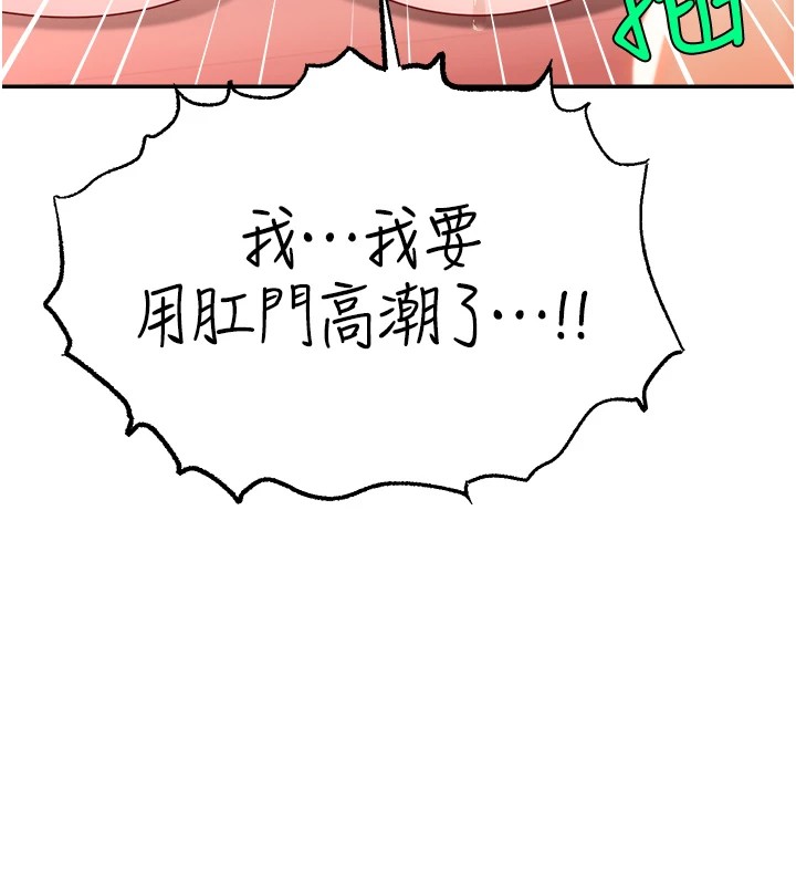 直播主的流量密码 后记 - 第117.jpg页