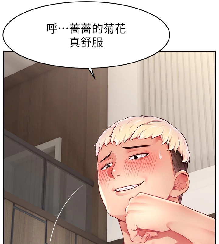 直播主的流量密码 后记 - 第123.jpg页