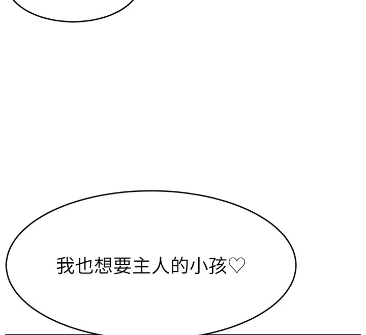 直播主的流量密码 后记 - 第130.jpg页