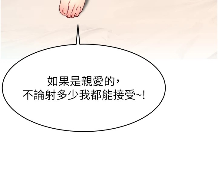 直播主的流量密码 后记 - 第136.jpg页