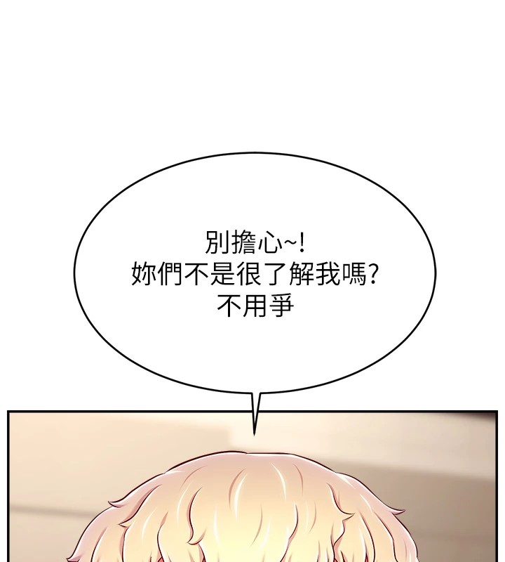 直播主的流量密码 后记 - 第137.jpg页
