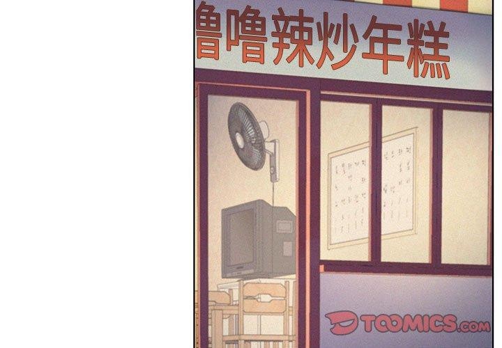 第54话 - 第3.jpg页