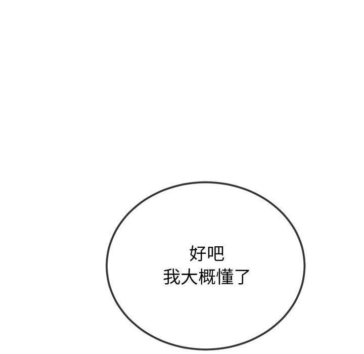 第233话 - 第23.jpg页