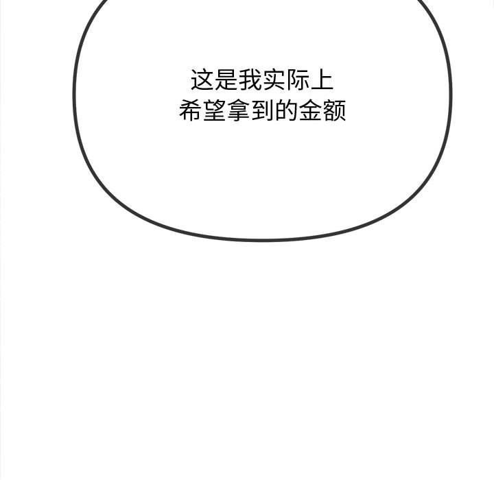 第233话 - 第48.jpg页