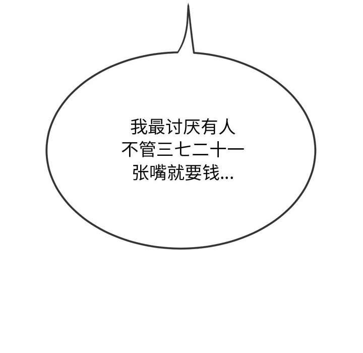 第233话 - 第55.jpg页