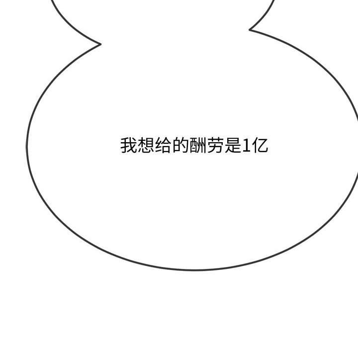 第233话 - 第59.jpg页