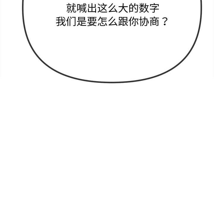 第233话 - 第71.jpg页