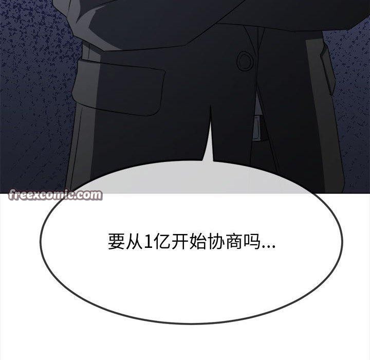 第233话 - 第75.jpg页