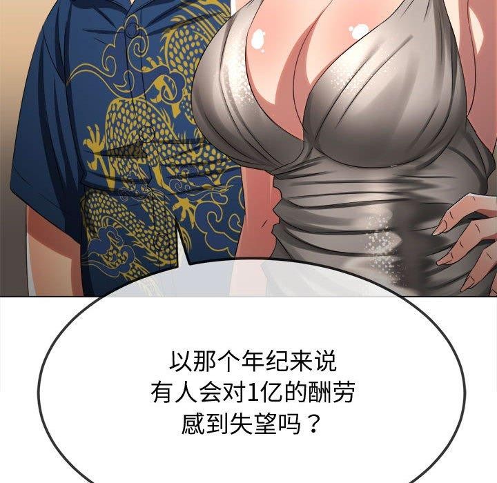 第233话 - 第84.jpg页
