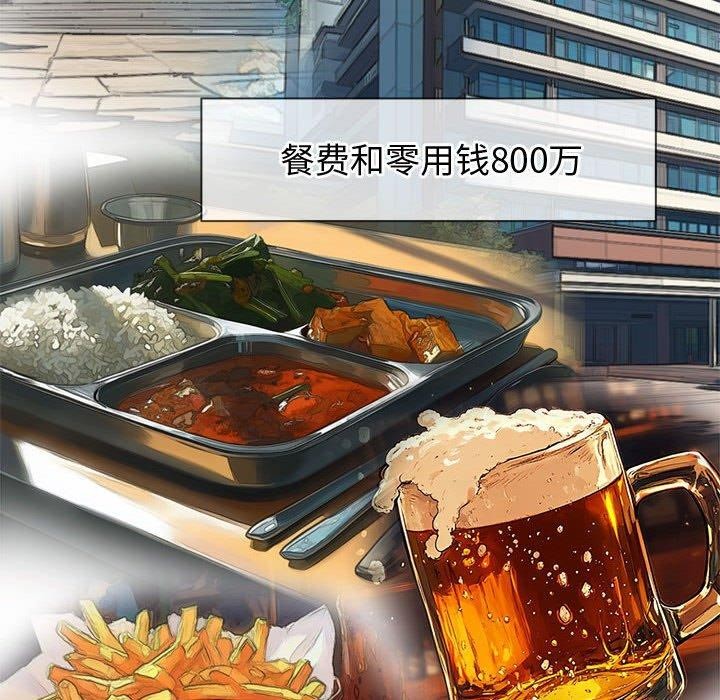第233话 - 第94.jpg页