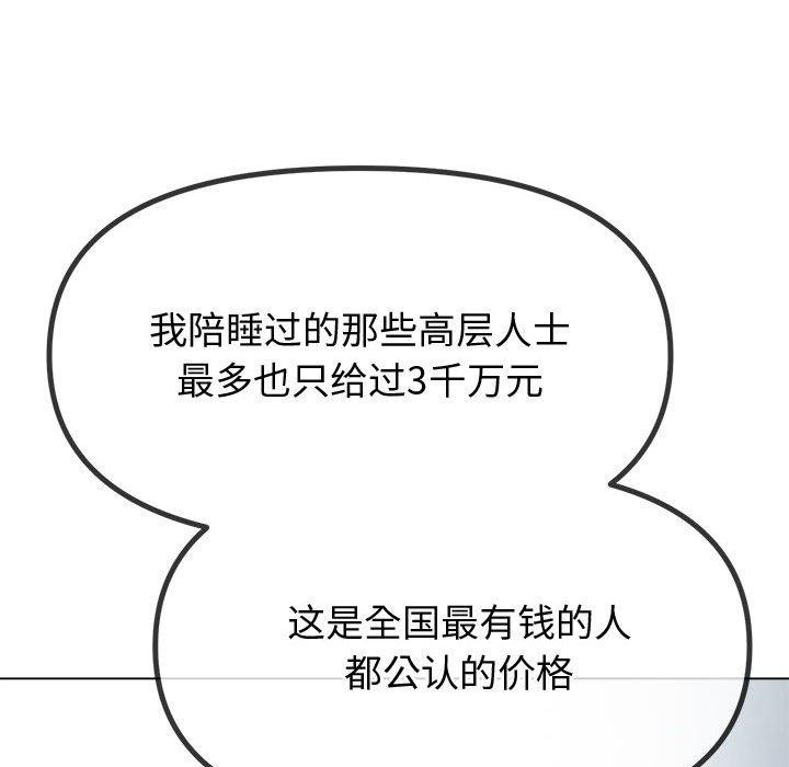 第233话 - 第114.jpg页