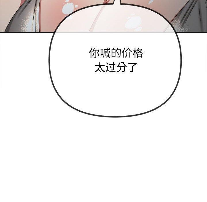 第233话 - 第117.jpg页