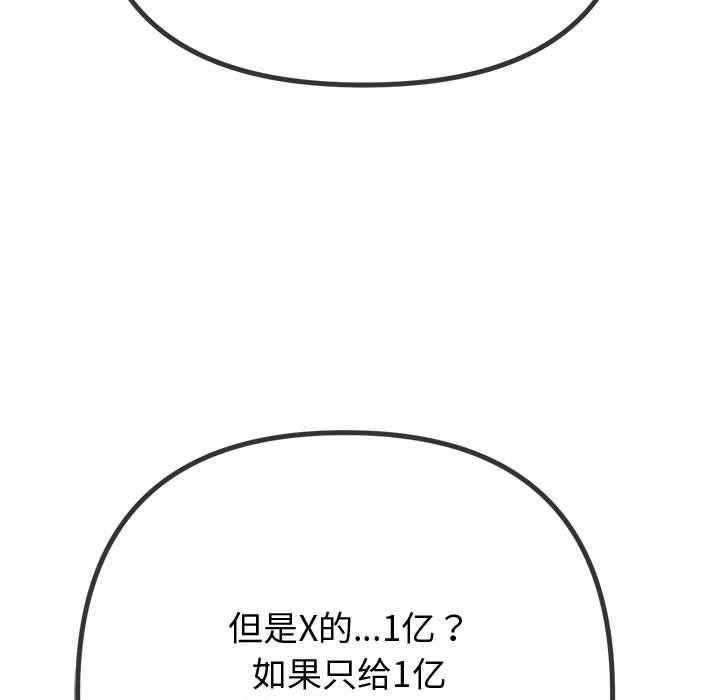 第233话 - 第127.jpg页