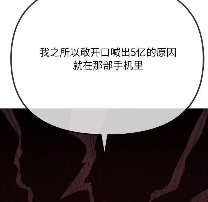 第233话 - 第200.jpg页
