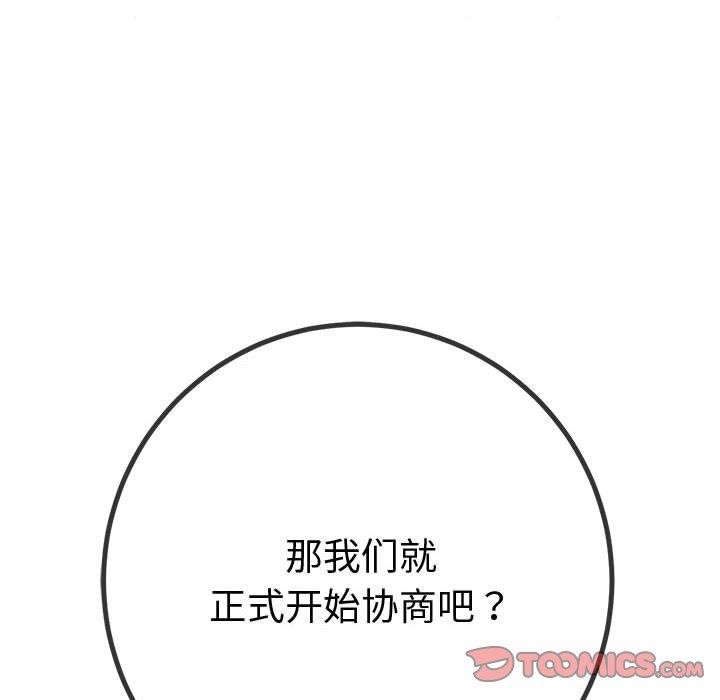 第233话 - 第232.jpg页