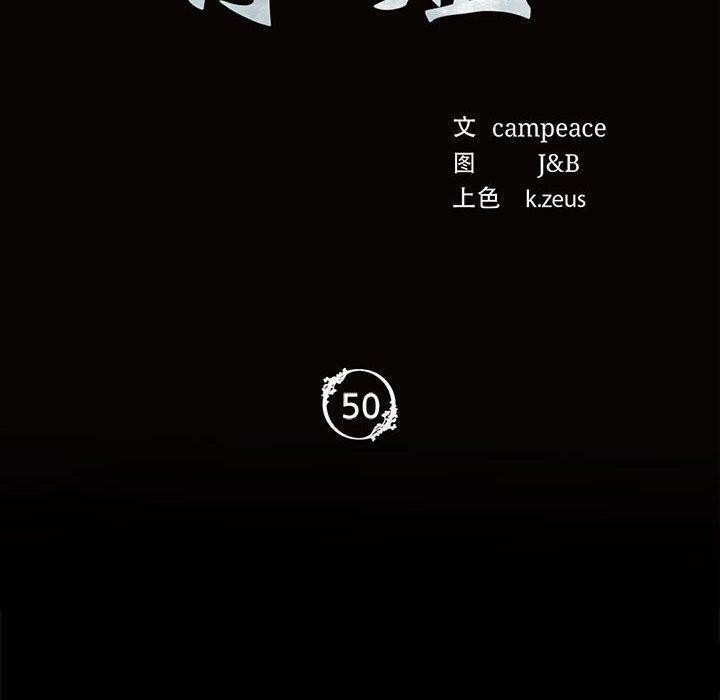 第50话 - 第10.jpg页