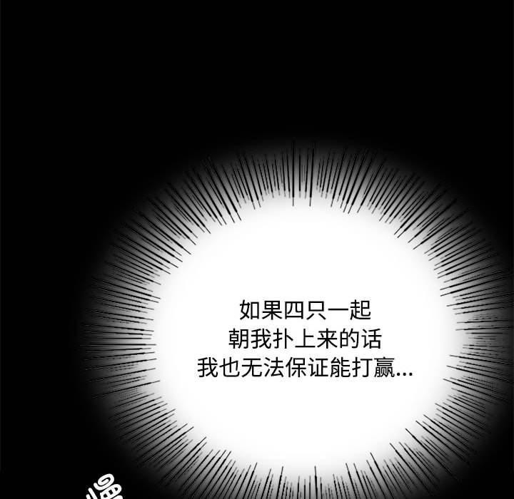 第50话 - 第36.jpg页