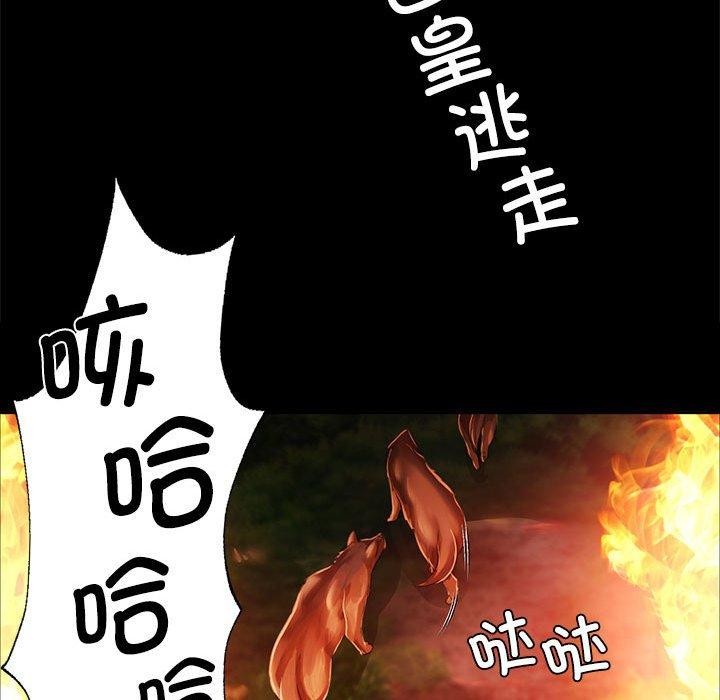 第50话 - 第43.jpg页