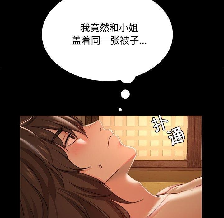 第50话 - 第72.jpg页