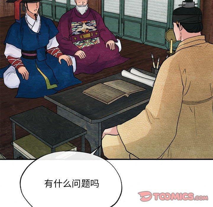 第42话 - 第62.jpg页