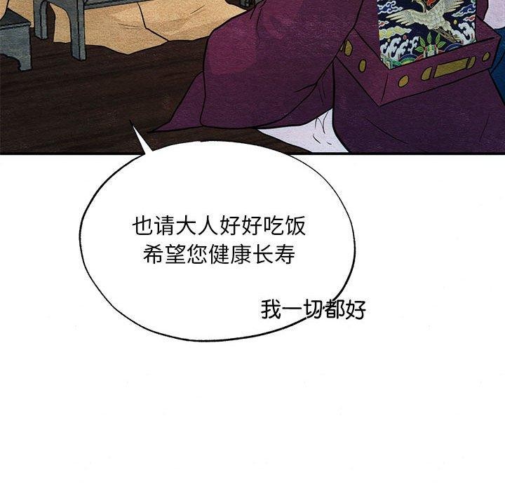 第42话 - 第79.jpg页