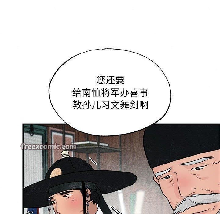 第42话 - 第80.jpg页