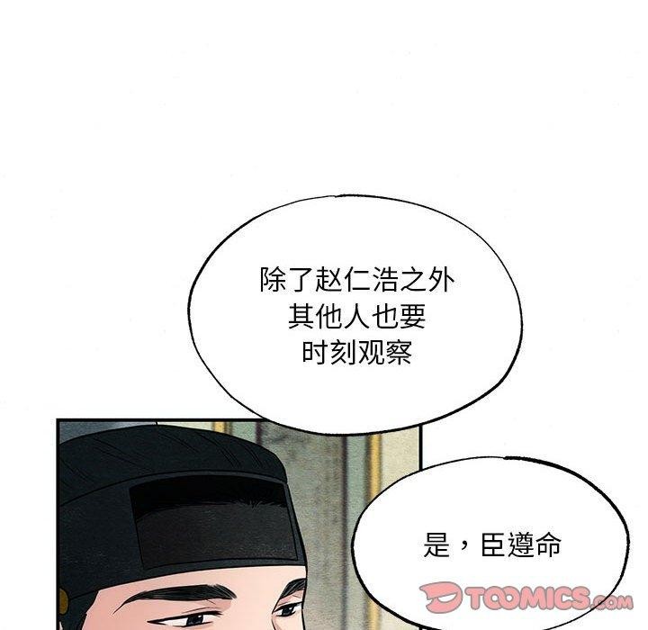 第42话 - 第86.jpg页