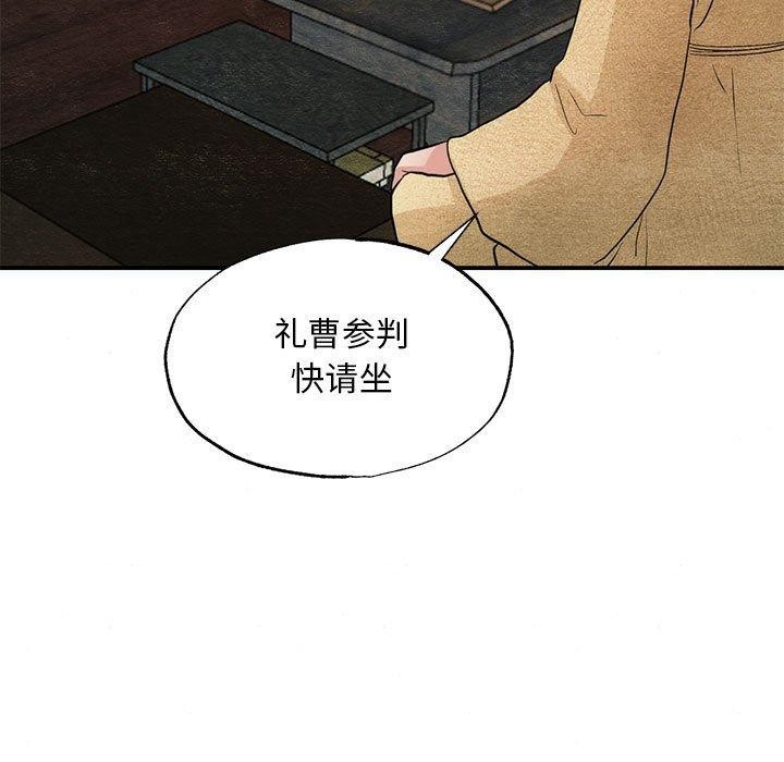 第42话 - 第97.jpg页